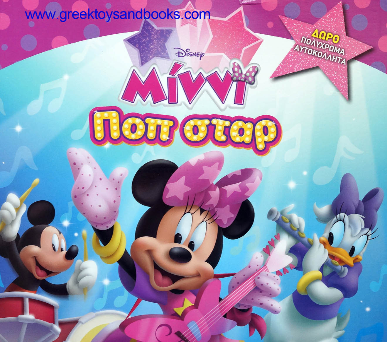 Minnie Mouse Pop Star Book